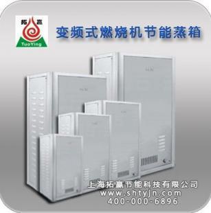 节能灶具新纪元 酒店节能蒸箱与拓赢第六代聚能燃气蒸柜的技术突破