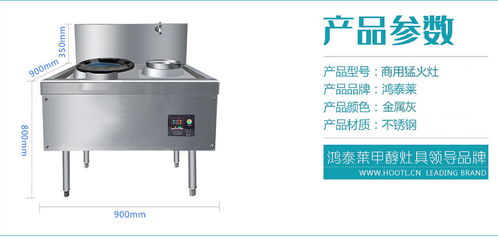 宁夏中卫环保无醇燃料坝坝宴灶具新能源创业项目 炉灶节能科技开发新篇章