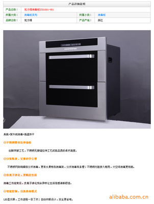 优力得集成环保灶 以节能科技引领行业变革